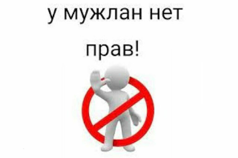 Boors Have No Rights