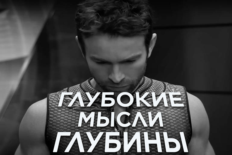 Глубокие мысли с Глубиной