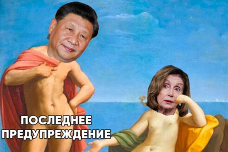 Nancy Pelosi's Visit to Taiwan