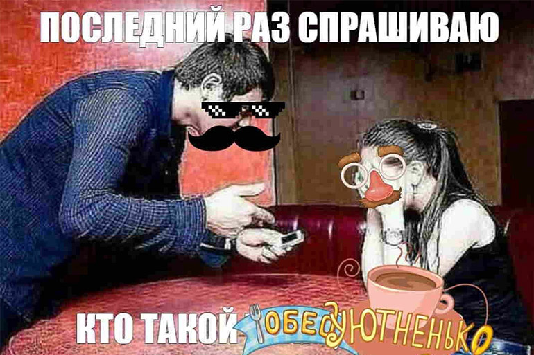 Obed Uyutnenko (“Lunch, Cozily”)