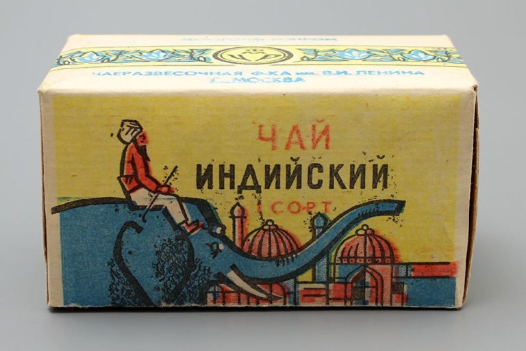 Песня Индийский чай, грузинский чай