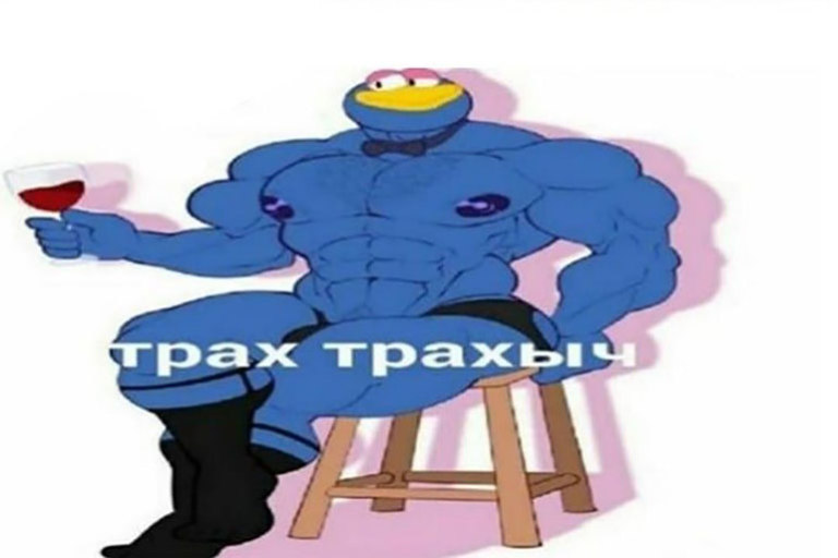 Трах Трахыч и Милфунья