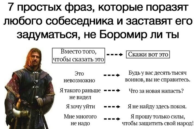 7 простых фраз, которые поразят любого собеседника