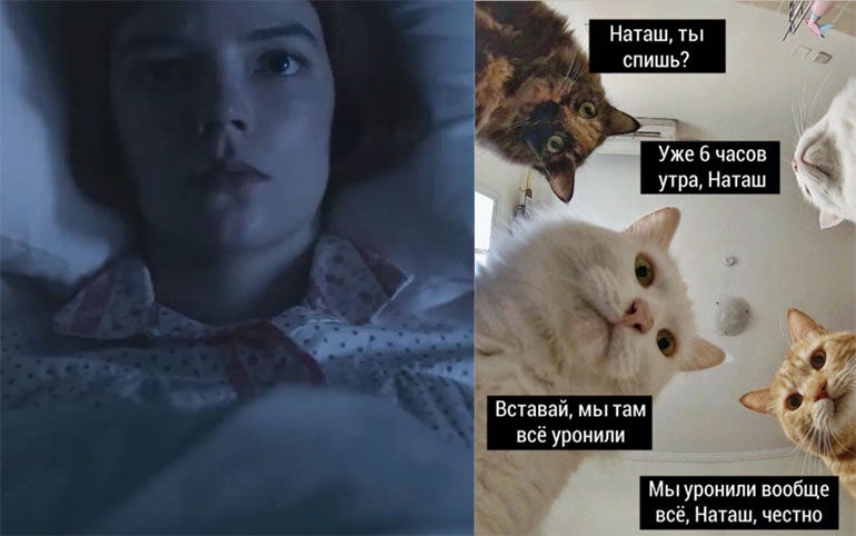 Бет Хармон смотрит в потолок