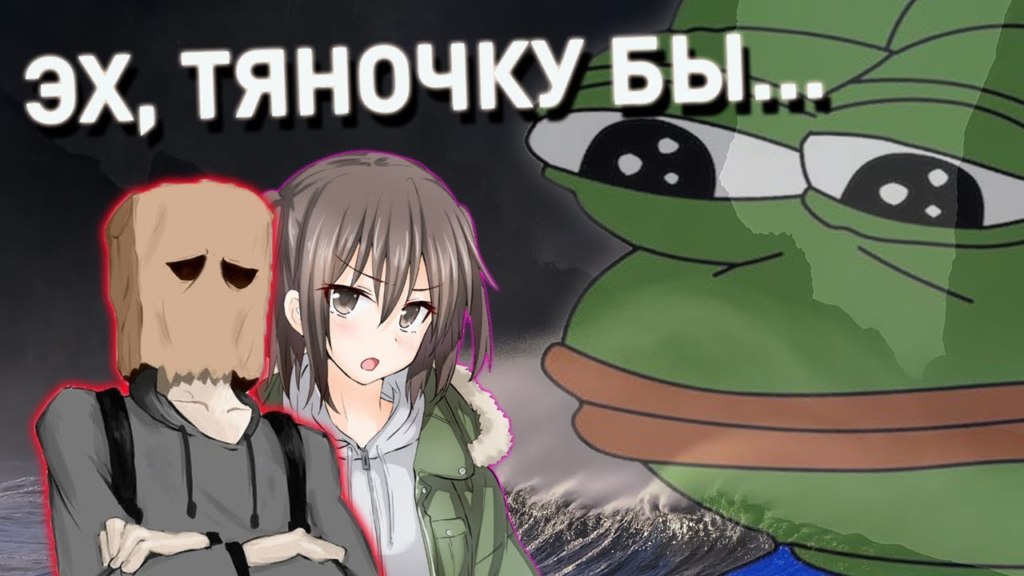 I Really Want a Tyanochka