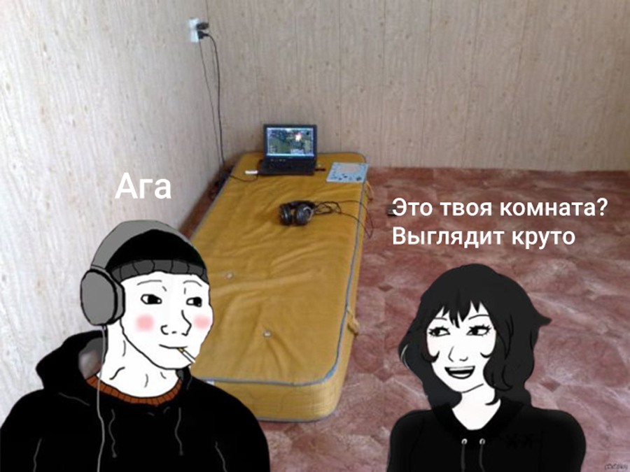 Это твоя комната? Выглядит круто