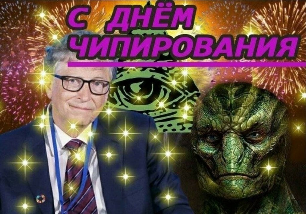Bill Gates Is Doing the Chipping