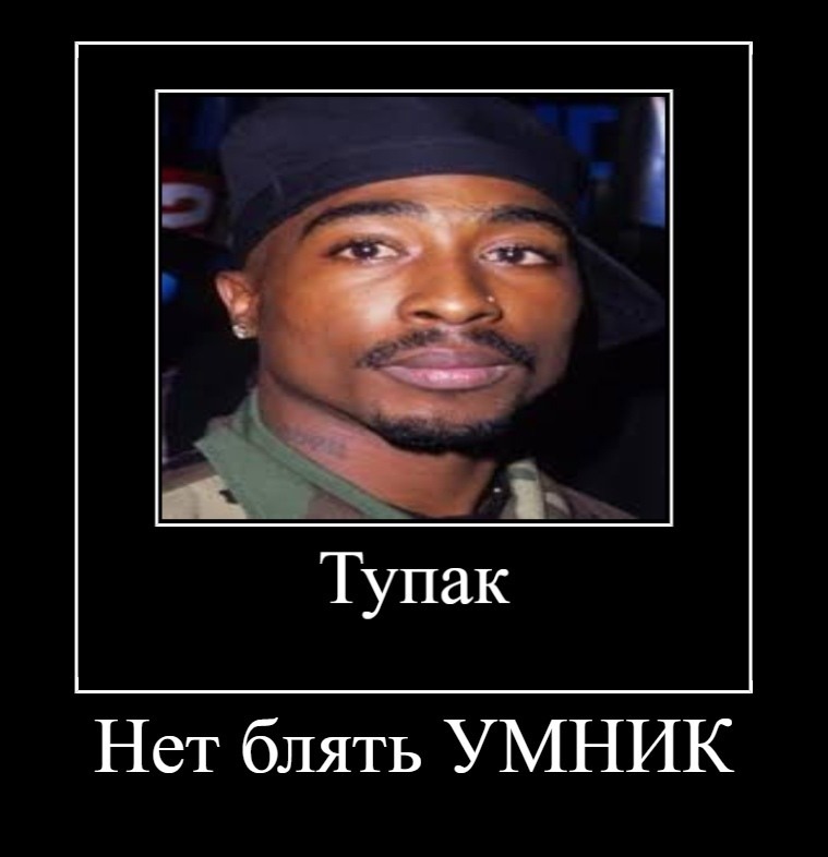 Нет блять