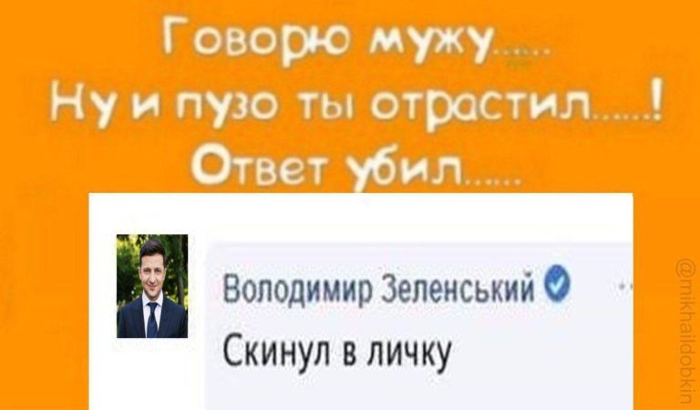 Говорю мужу