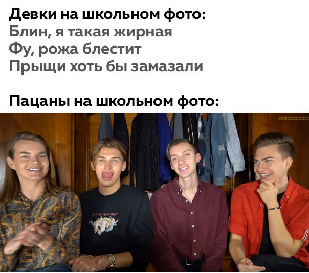 Как ведут себя парни и девушки