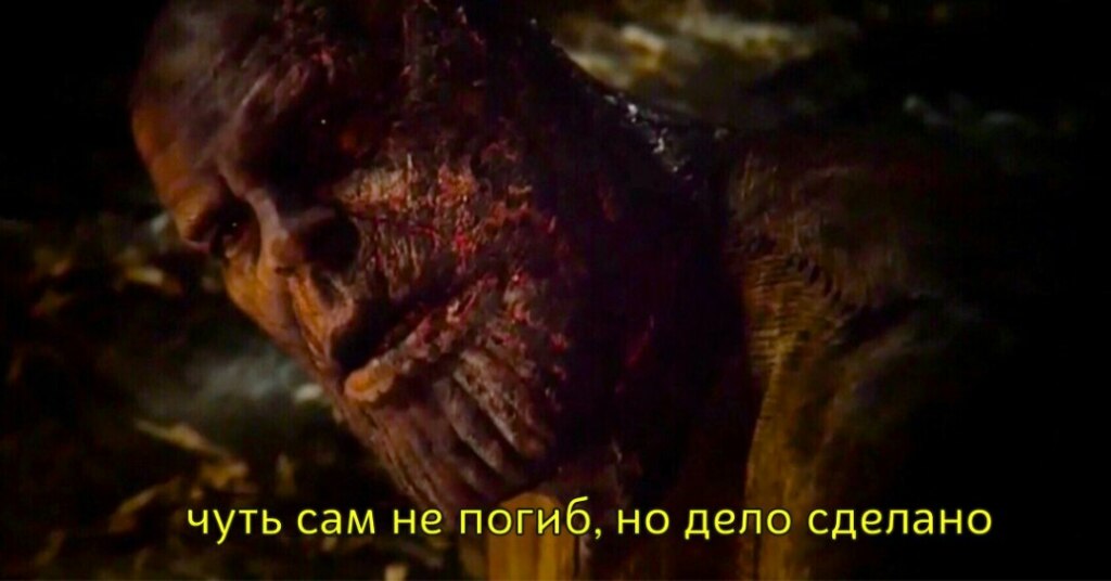 Чуть сам не погиб, но дело сделано