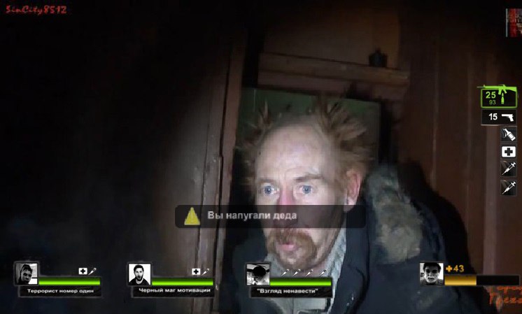 Вы напугали деда