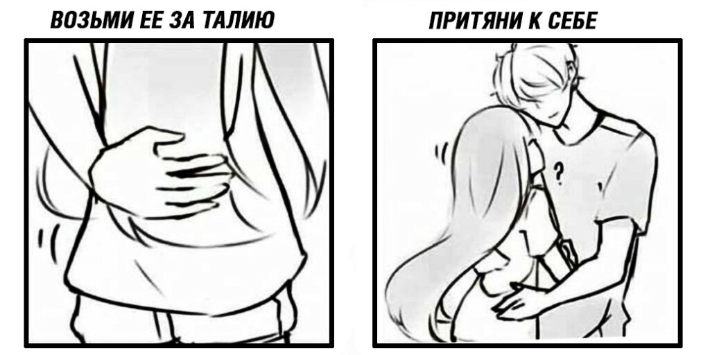 Take Her by the Waist, Pull Her Close, Lift Her Up…
