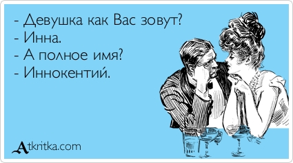 What’s Your Name? And Your Full Name?