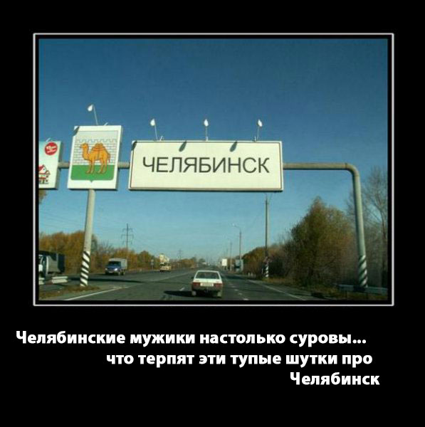 Суровый Челябинск