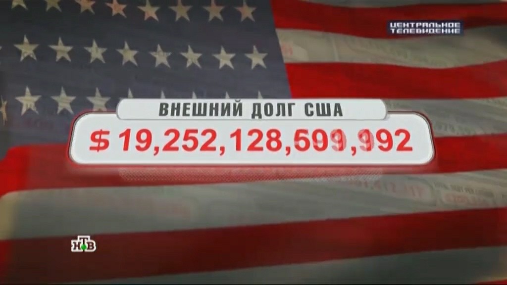 Внешний долг США