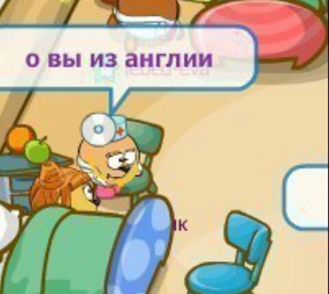 О, вы из Англии