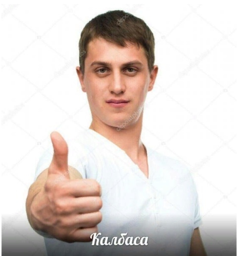 Калбаса
