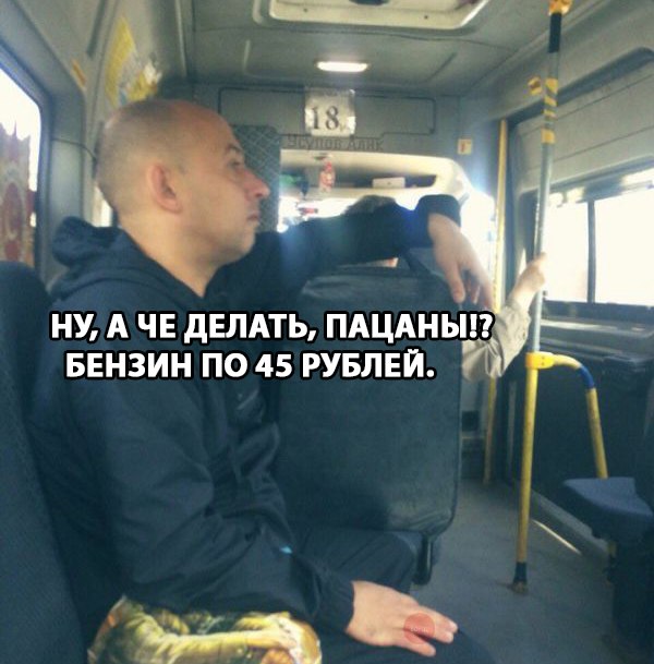 Gas at 45 Rubles