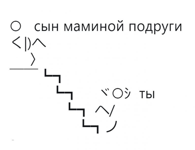 Человечек толкает другого с лестницы