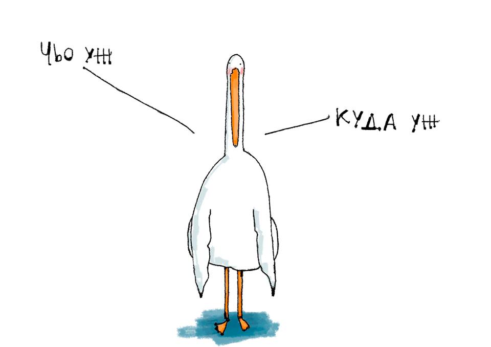 Гусь