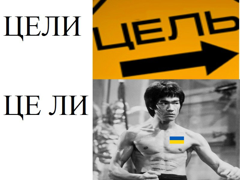 Мемы с переводом на украинский