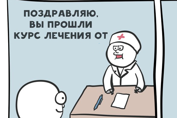 Courses of Treatment