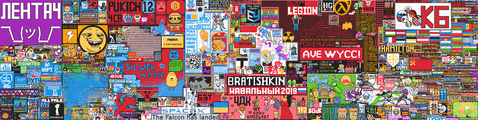 Pixel War