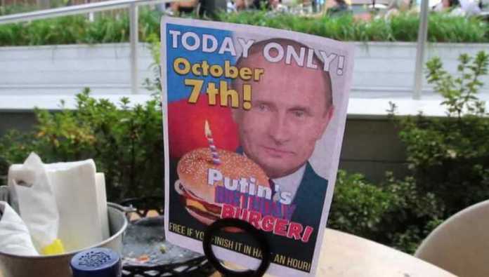 Путинбургер