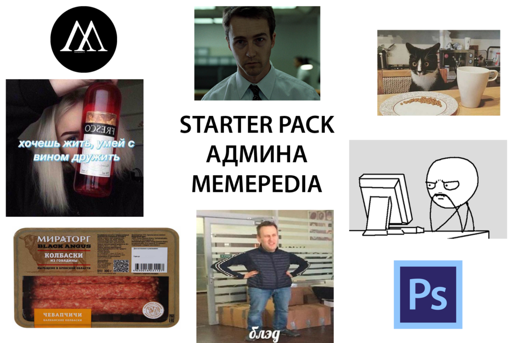 Starter Pack