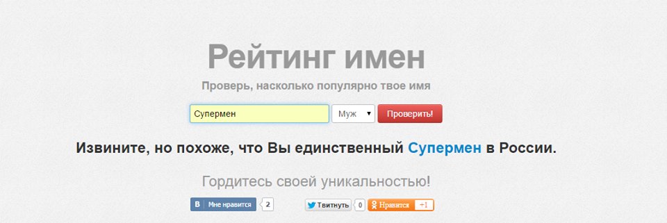 Похоже, вы единственный в России