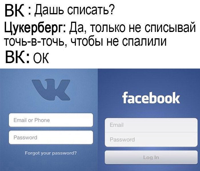 Только не списывай точь-в-точь