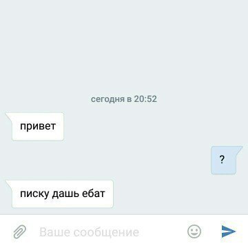Писку дашь