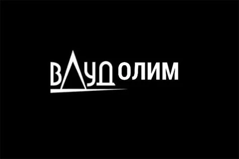 Дудолить