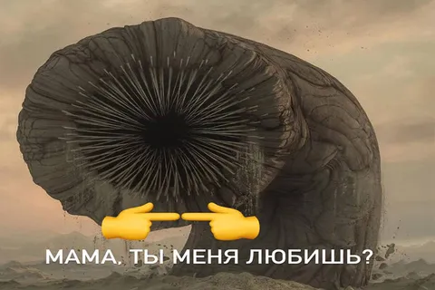 Ты бы любил меня, если бы я была червем?