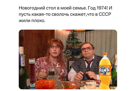 New Year's Table in My Family (Fake 1974 USSR Photo)