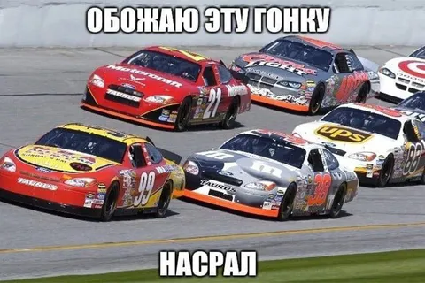 Обожаю это