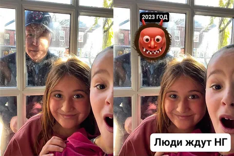 Байден заглядывает в окно