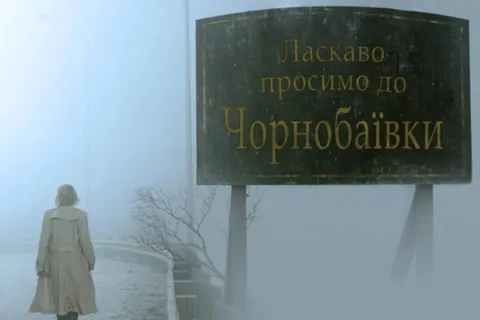 Чернобаевка