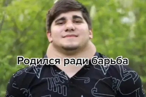 Родился ради