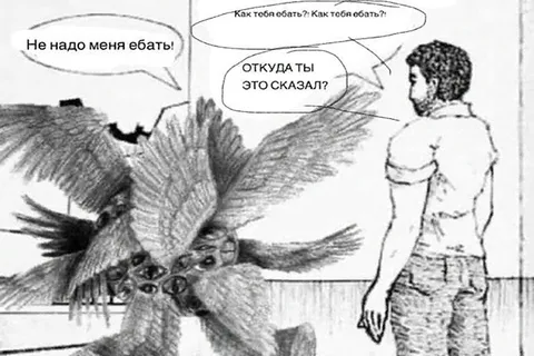 Otkuda Ty Eto Skazal (Where Did You Learn That?)