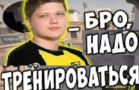 Бро тебе надо тренироваться