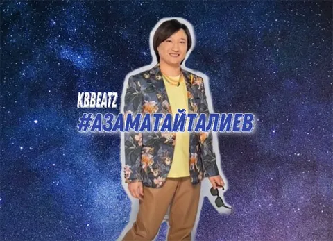 Азамат Айталиев
