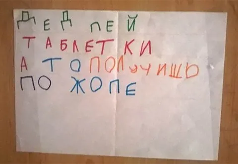 Дед пей таблетки а то получишь по жопе