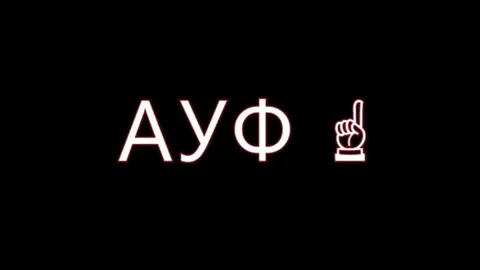 Ауф