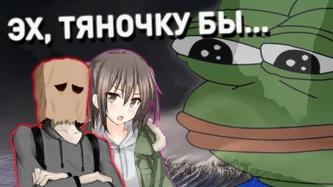 Как же хочется тяночку