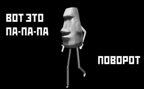 Вот это папапаповорот