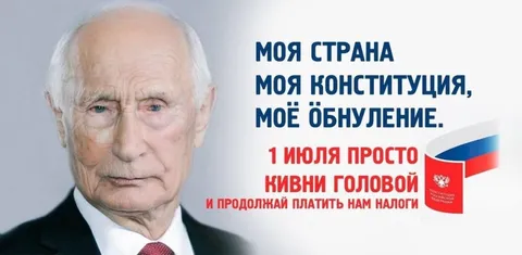 Спасибо, что проголосовали за пакет поправок в Конституцию