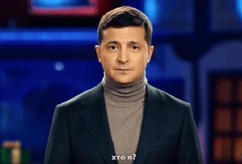 Хто я? Хто ты?