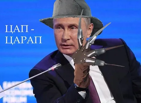 Цап-царап